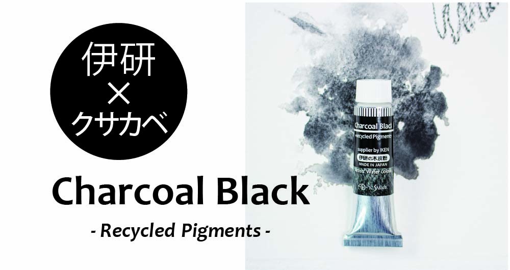 チャコールブラック